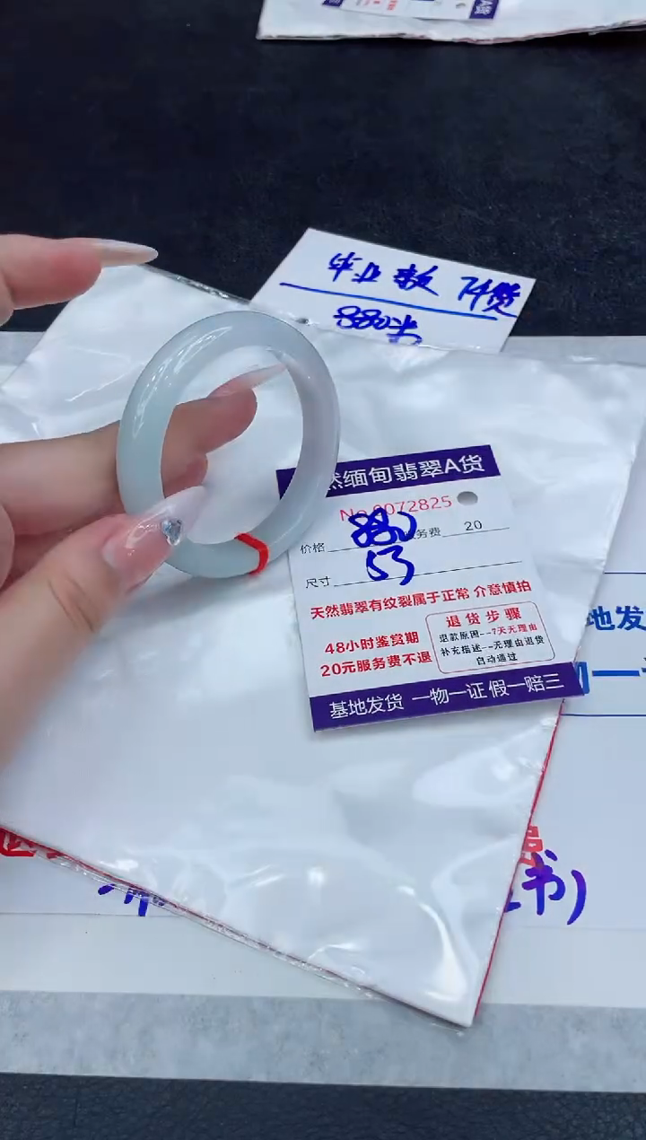 【闪购商品】翡翠手镯未镶嵌888888888888