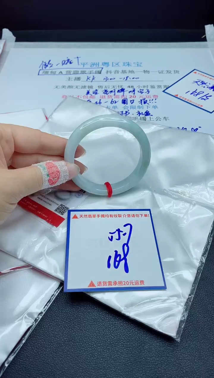 【闪购商品】翡翠手镯未镶嵌我