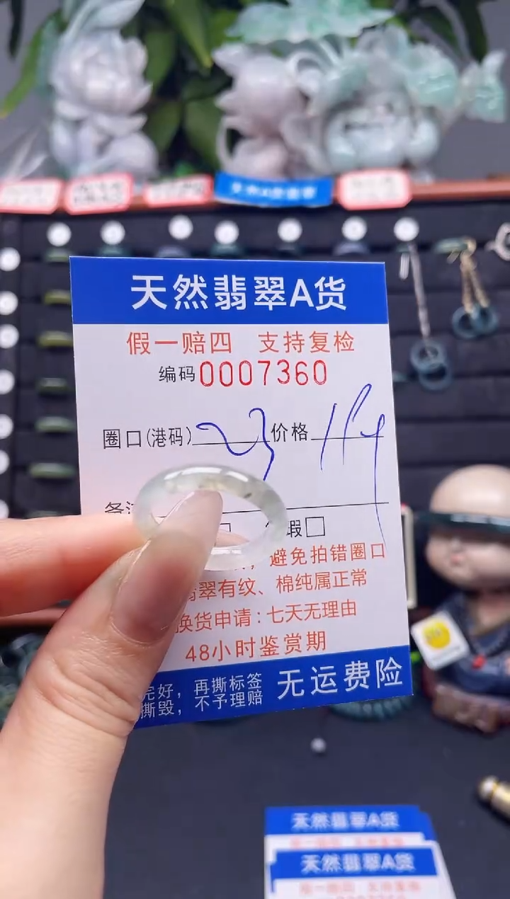 翡翠戒指未镶嵌23*7360
