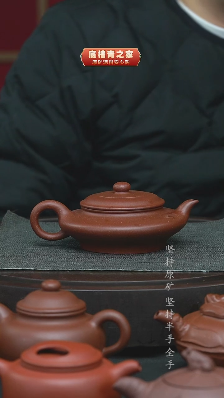 茶壶紫砂精工半手工底槽清虚扁200cc