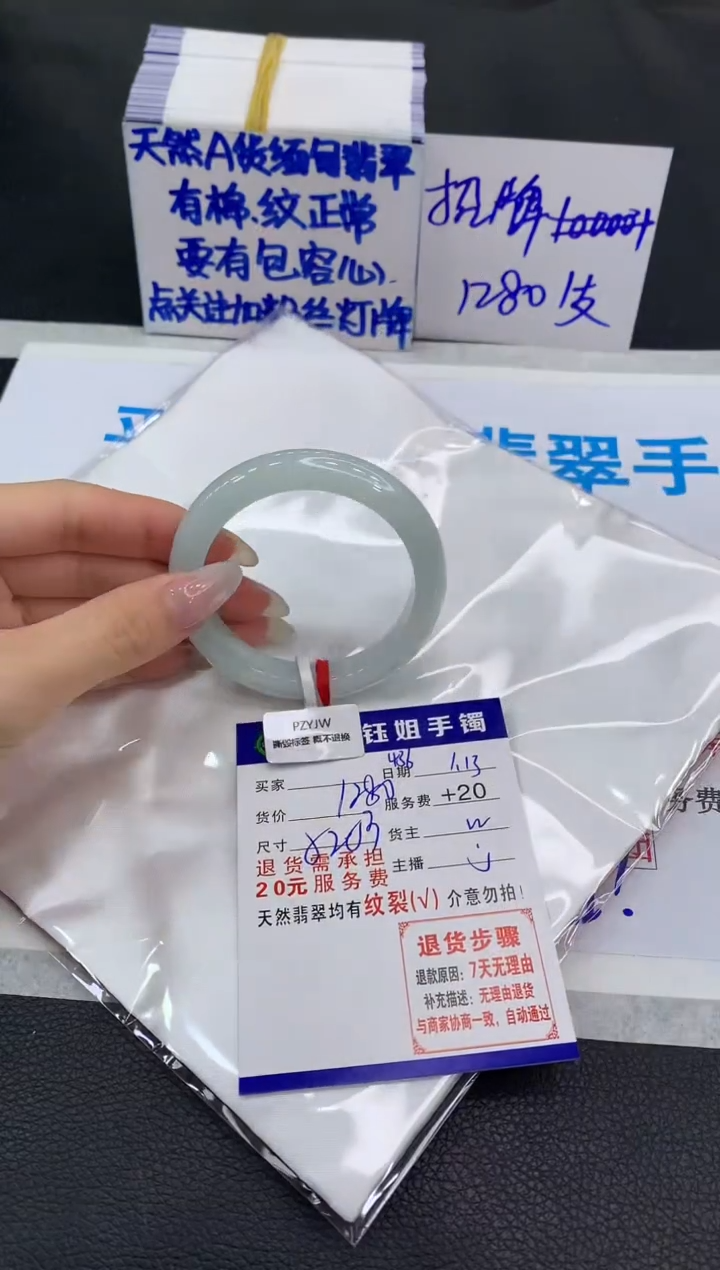 【闪购商品】翡翠手镯未镶嵌11111111