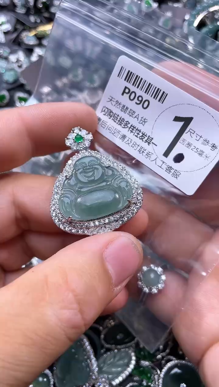 【闪购商品】翡翠颈饰未镶嵌P090吊坠