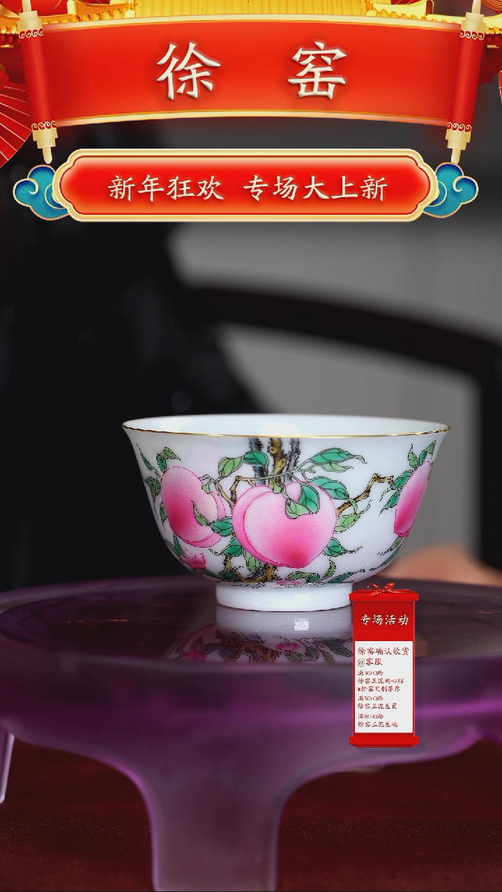 【闪购商品】瓷片徐窑······六桃过枝