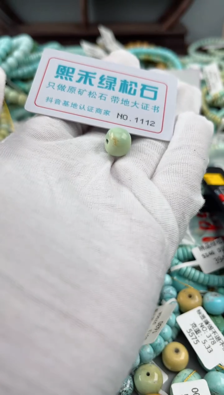 未镶嵌玉髓玛瑙/玉髓1112