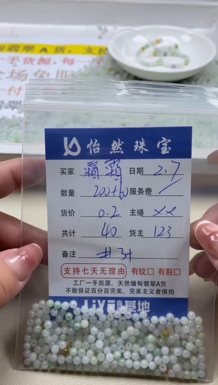 【闪购商品】翡翠手链未镶嵌霜霜卡3+（200+60/0.2）