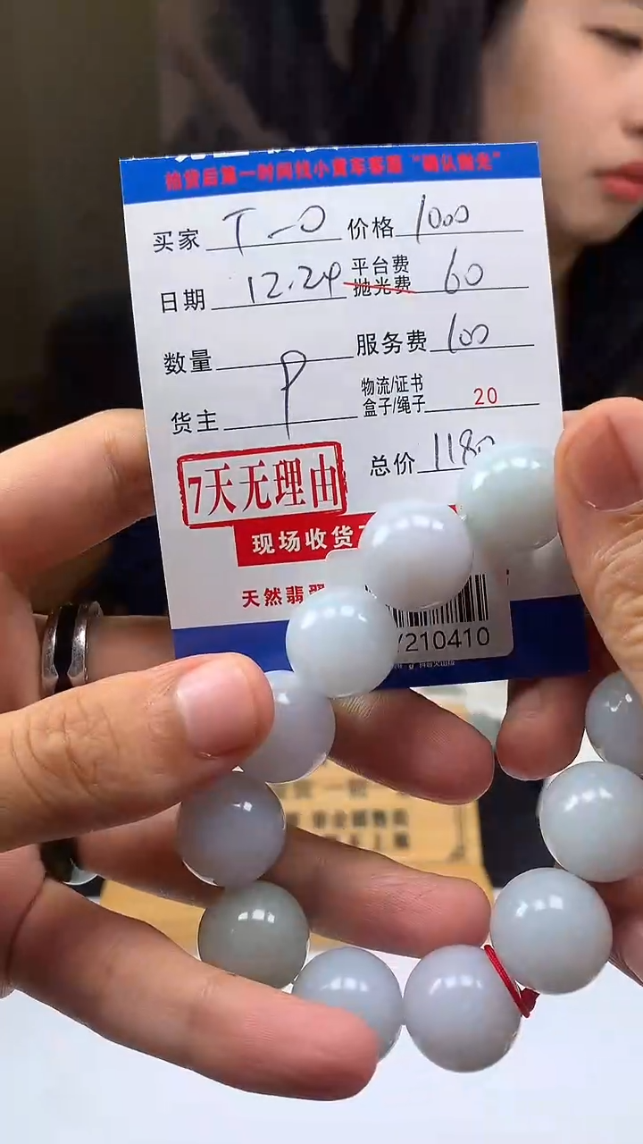 未镶嵌定制翡翠T****oHY210410