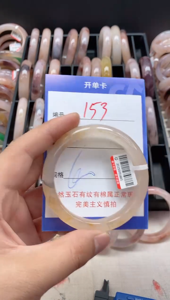 石英质玉（金丝玉）手镯未镶嵌153