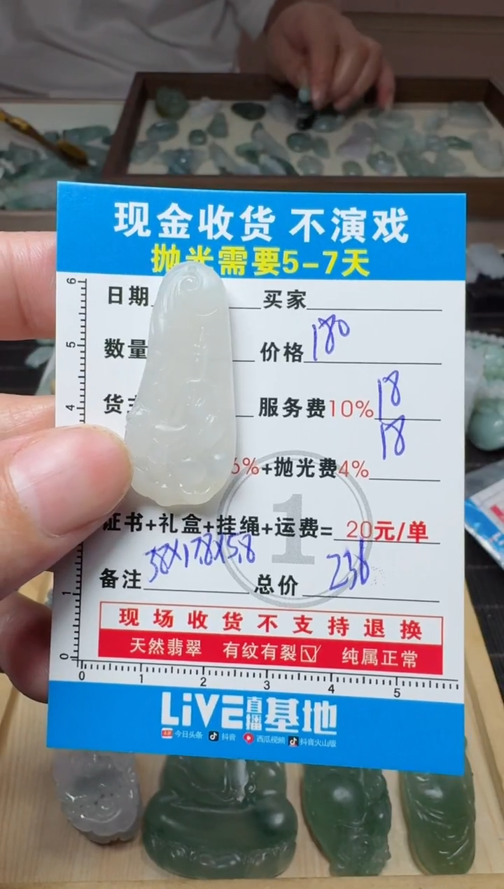 未镶嵌定制翡翠0467365058