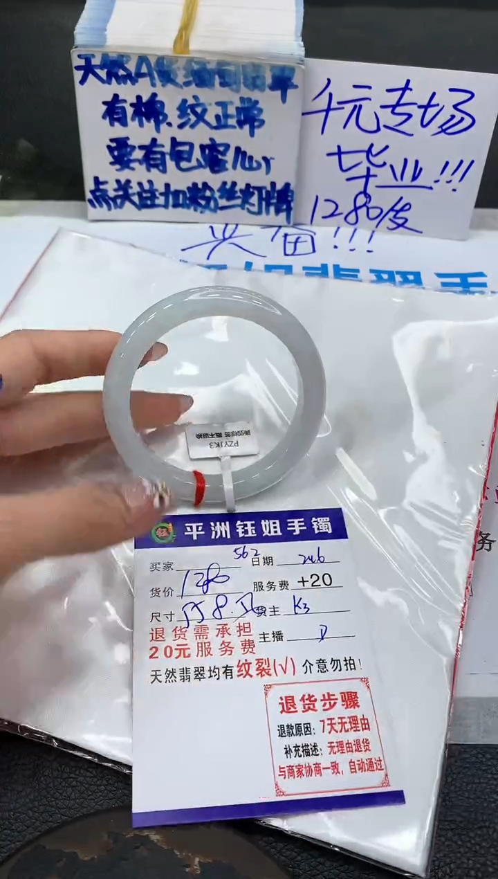 【闪购商品】翡翠手镯未镶嵌11111111111