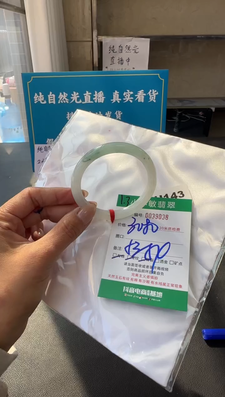 未镶嵌手镯翡翠A货手镯