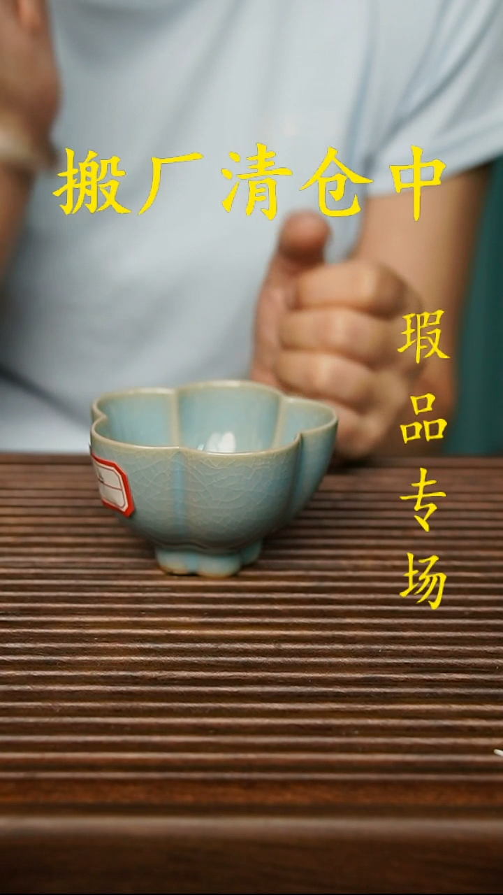 杯9号天蓝釉花口杯微微不完美裸发