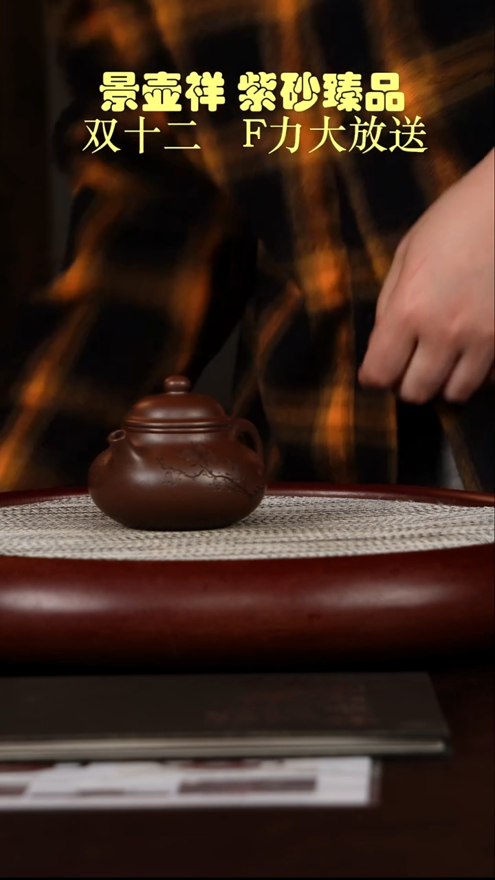 茶壶紫砂底槽清柴烧  容天