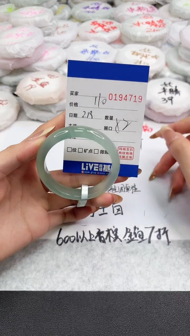 【闪购商品】玛瑙/玉髓手镯未镶嵌4719