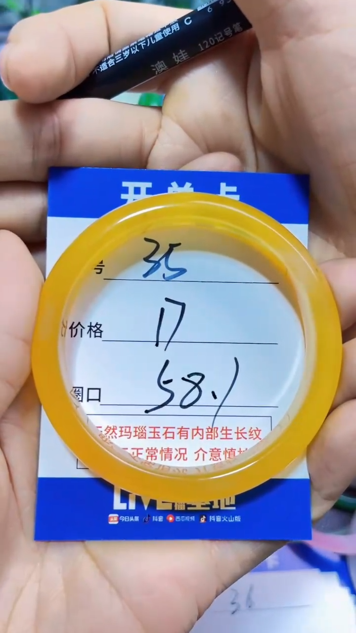 【闪购商品】玛瑙/玉髓手镯未镶嵌玛瑙