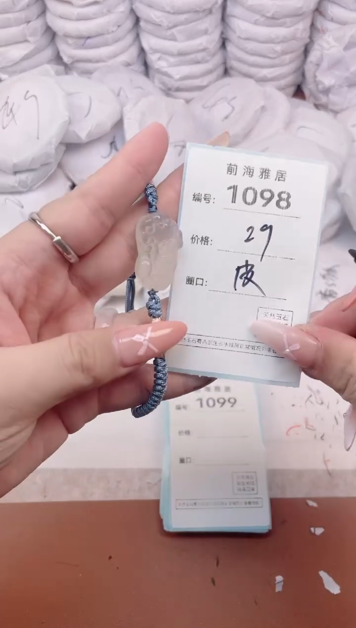 【闪购商品】玛瑙/玉髓手镯未镶嵌1098