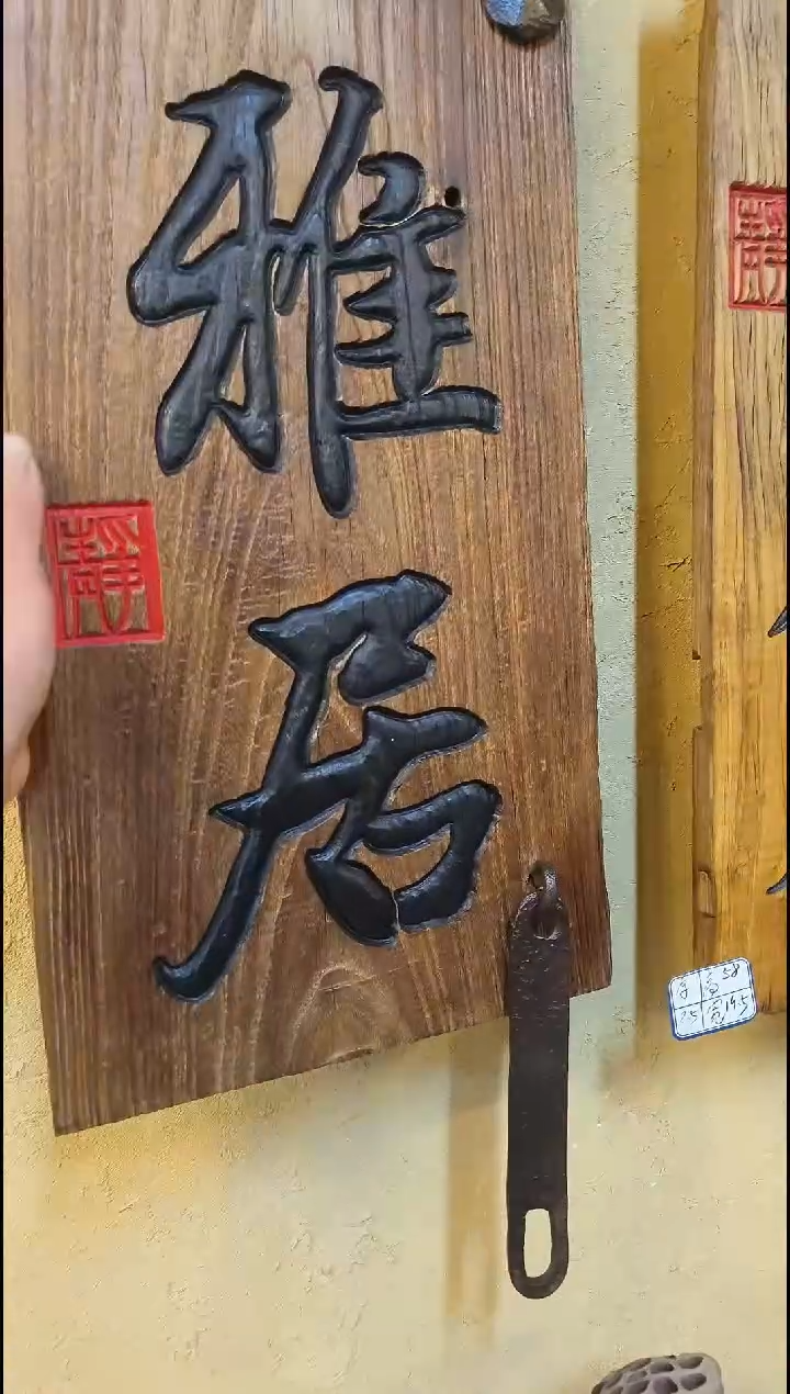 【闪购商品】木木雕212124131312