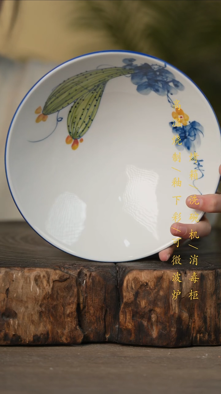 瓷片景德镇高温釉下彩可微波烤箱洗碗机