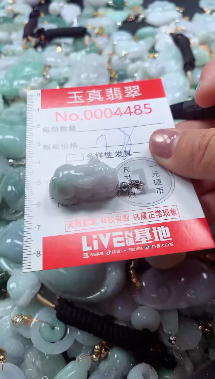 吊坠(不含链)未镶嵌翡翠4485