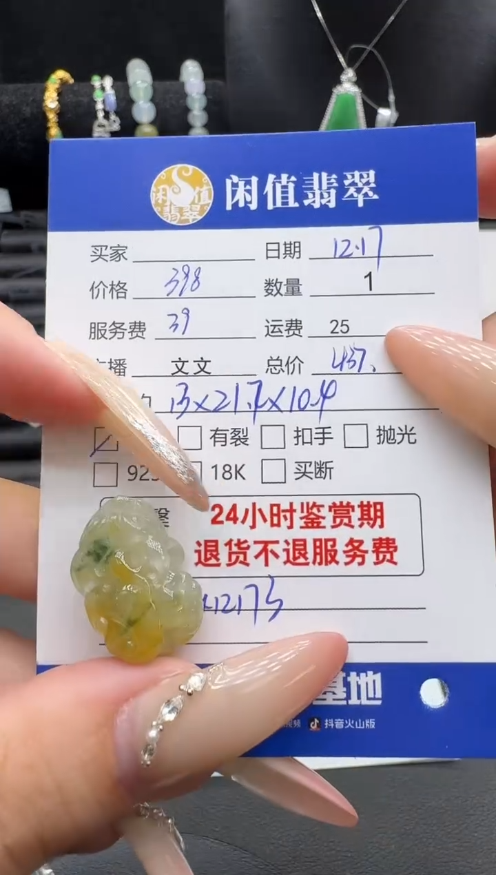 未镶嵌挂件翡翠翡翠吊坠