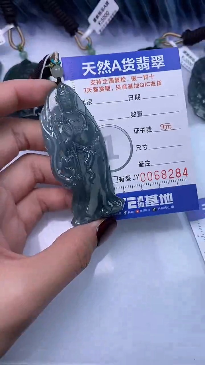 【闪购商品】翡翠颈饰未镶嵌A货翡翠8284