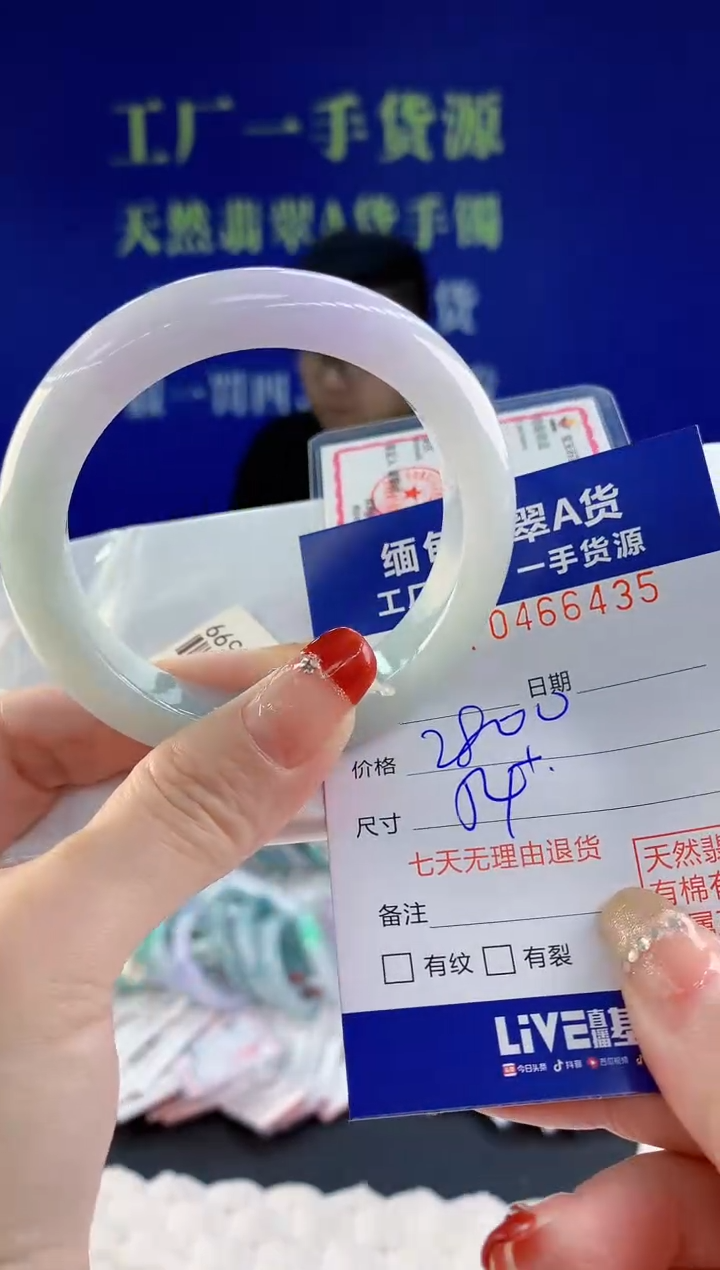 【闪购商品】翡翠手镯未镶嵌天然A货翡翠35