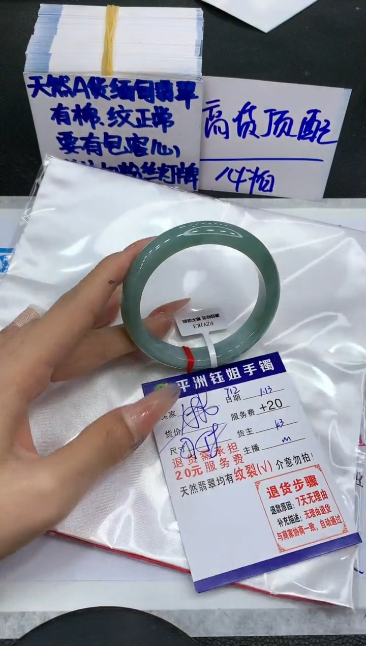 【闪购商品】翡翠手镯未镶嵌1111111111