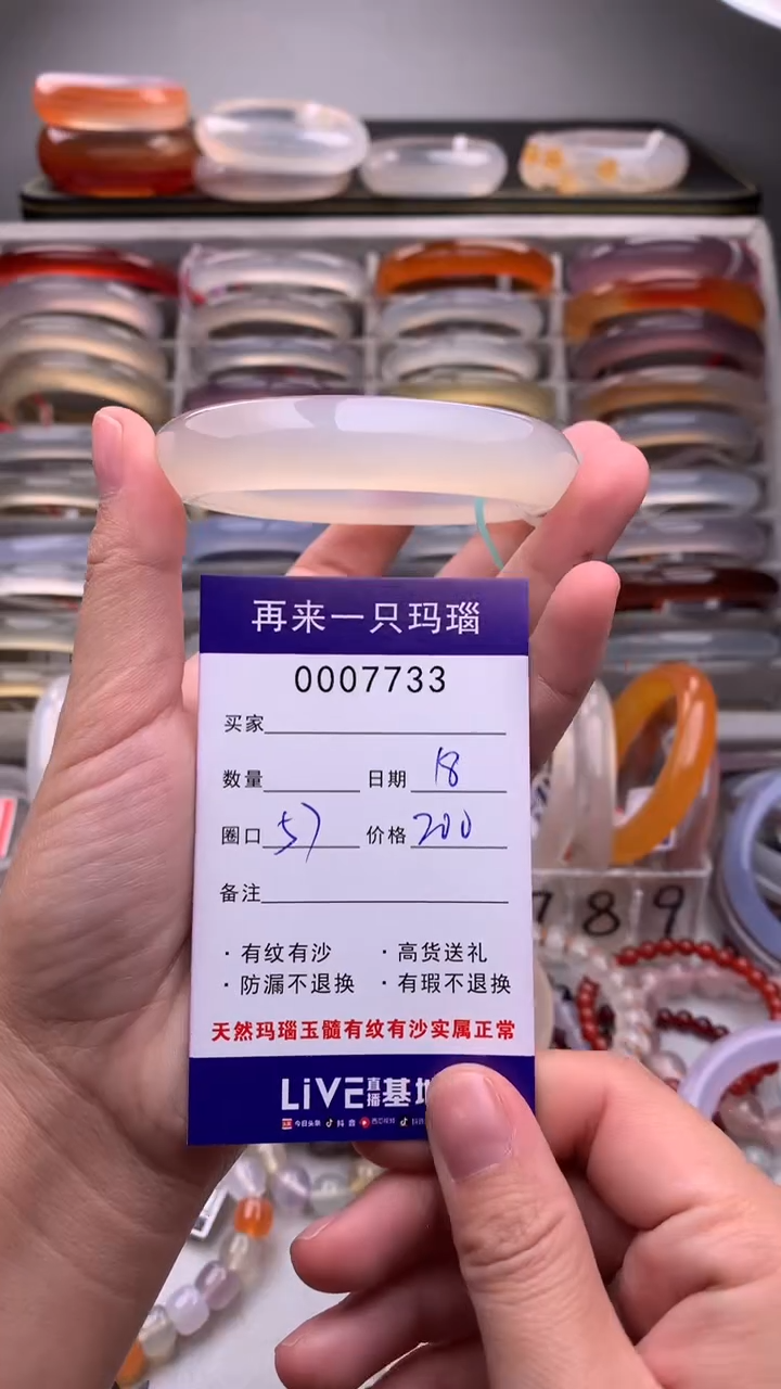 【闪购商品】玛瑙/玉髓手镯未镶嵌7733