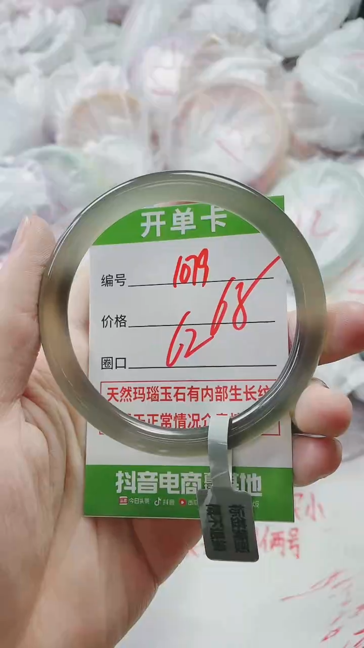 【闪购商品】玛瑙/玉髓手镯未镶嵌1079