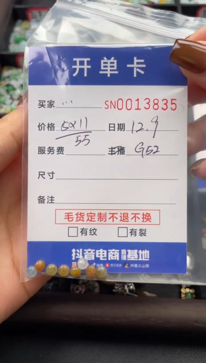 颈饰未镶嵌翡翠…13835
