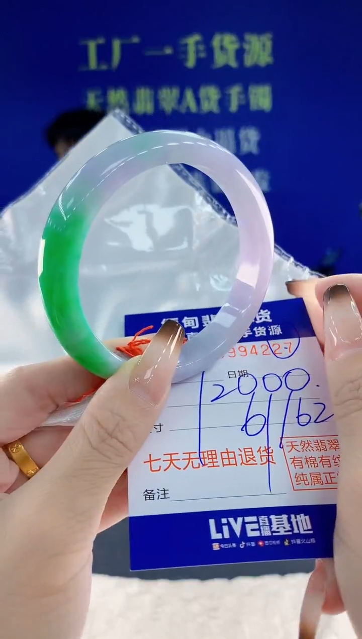 未镶嵌手镯翡翠27天然翡翠A货