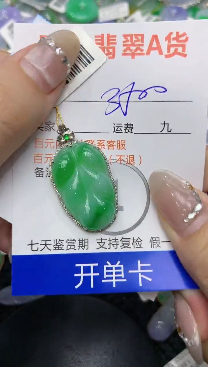 【闪购商品】翡翠颈饰18K金镶嵌222222222