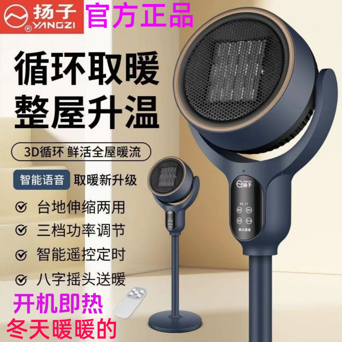 YANGZI/扬子取暖机家用暖风机落地式吹暖风扇冷暖两用电暖器神器J