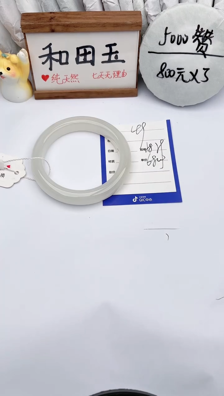 【闪购商品】和田玉手镯未镶嵌玉轩阁49