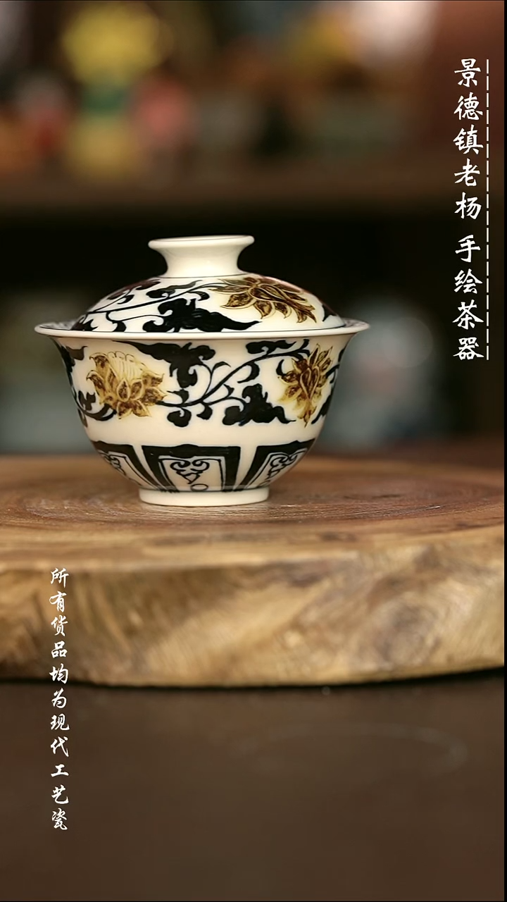 手绘微瑕高温现代瓷 气窑 2号釉  缠枝莲小元宝100C