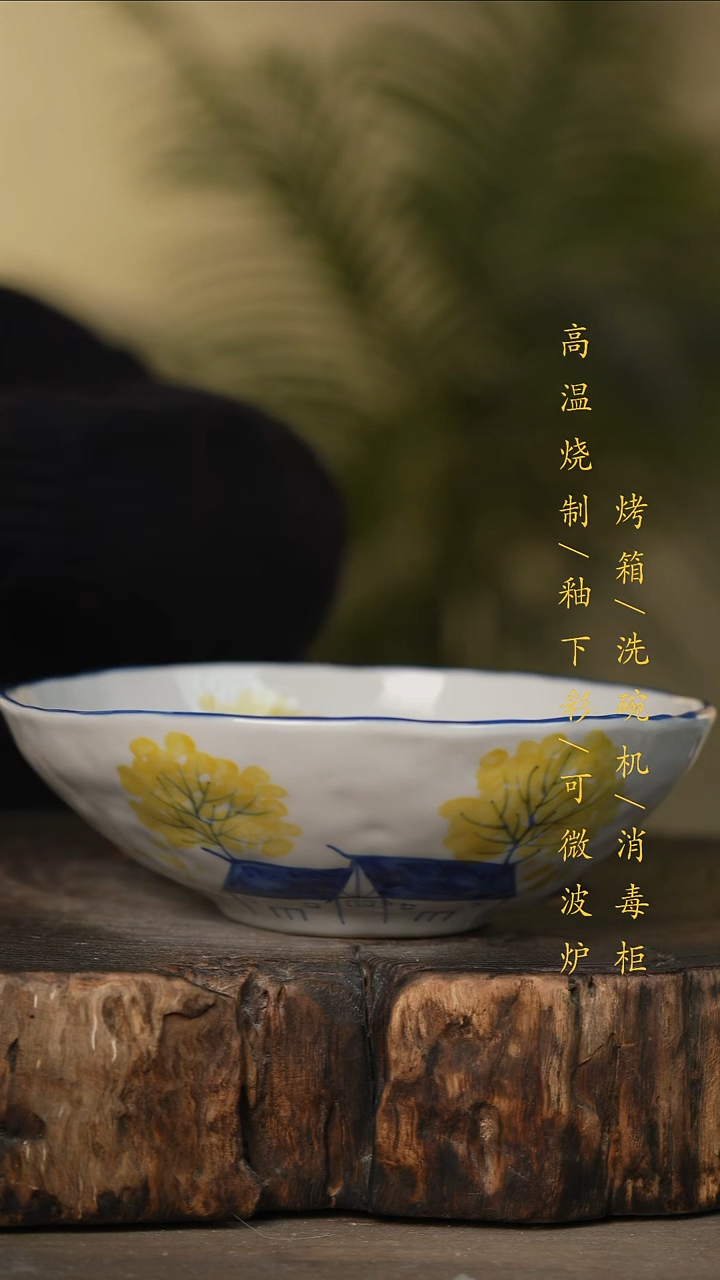 瓷片景德镇高温釉下彩可微波烤箱洗碗机