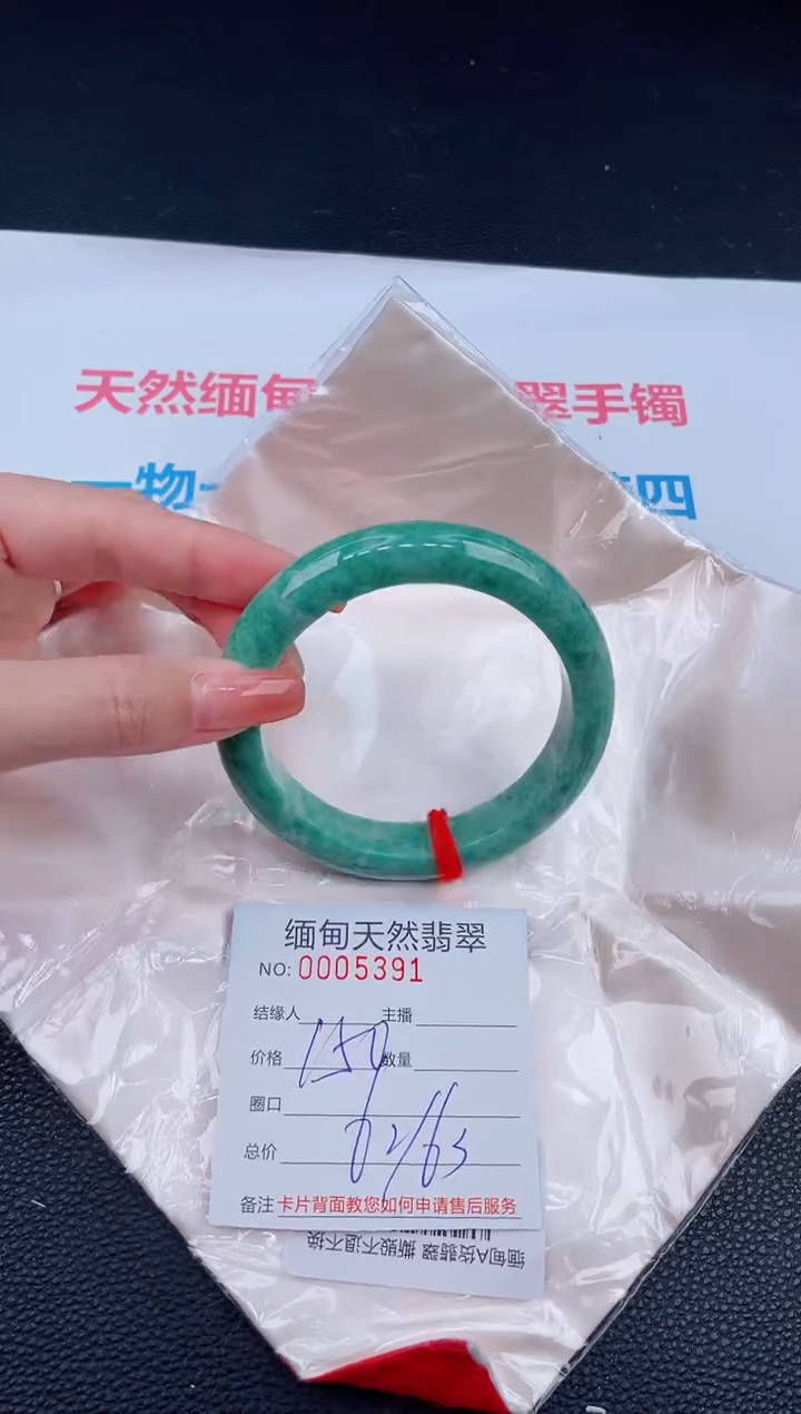 未镶嵌手镯翡翠03天然翡翠手镯