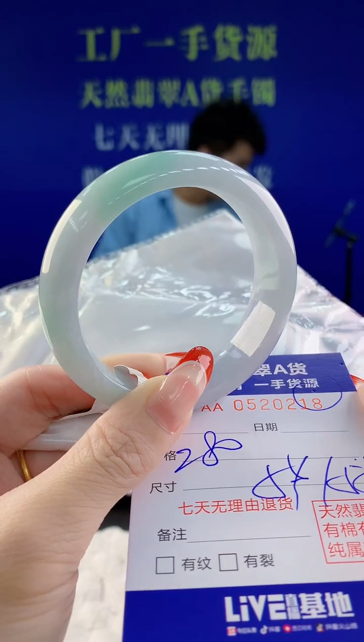 【闪购商品】翡翠手镯未镶嵌18天然A货翡翠