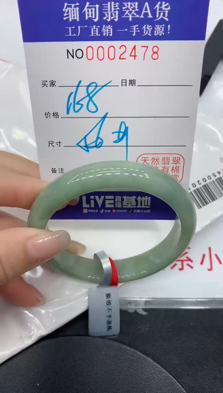 翡翠手镯未镶嵌2478缅甸翡翠手镯