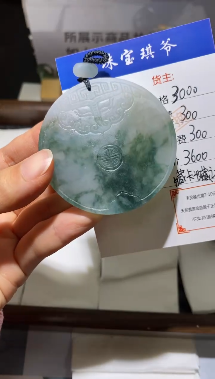 未镶嵌定制翡翠-毛货不退不换-