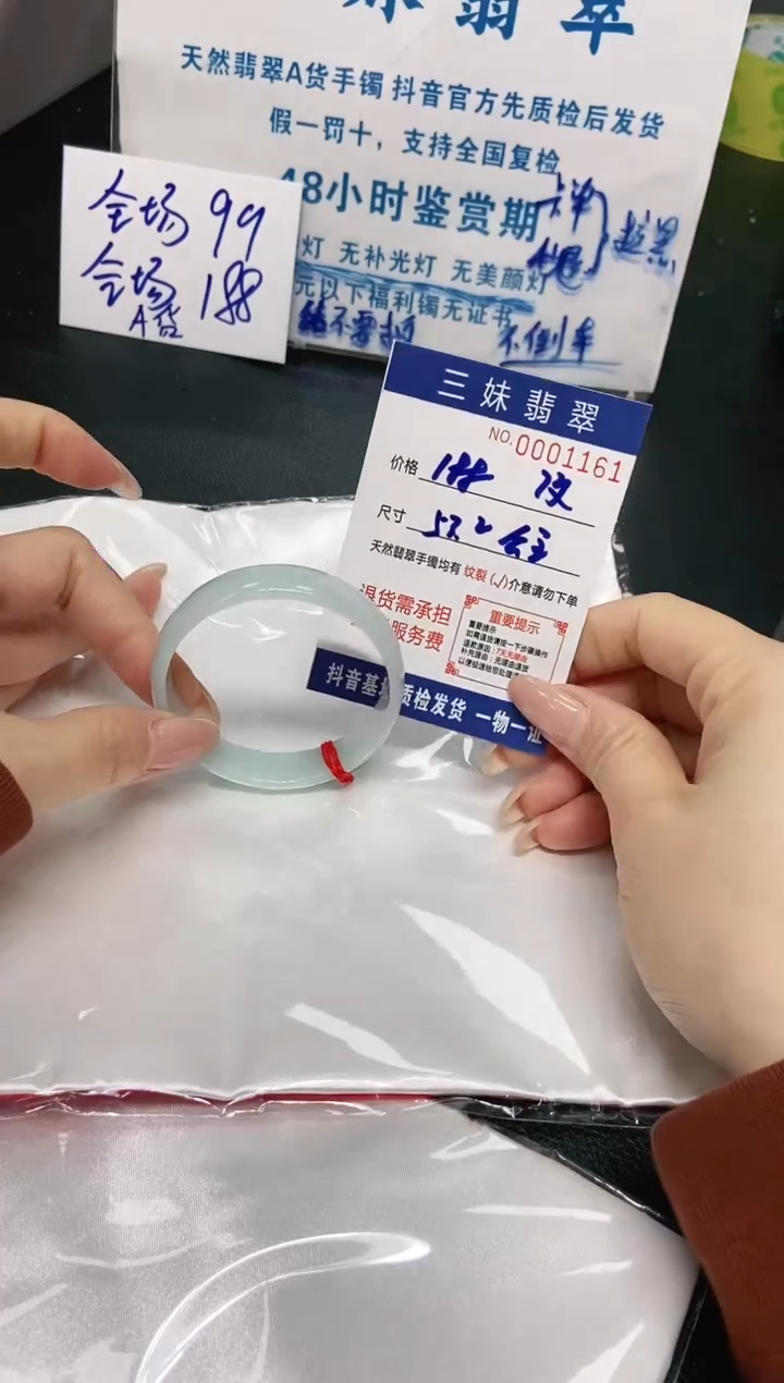 【闪购商品】翡翠手镯未镶嵌天然缅甸A货翡翠