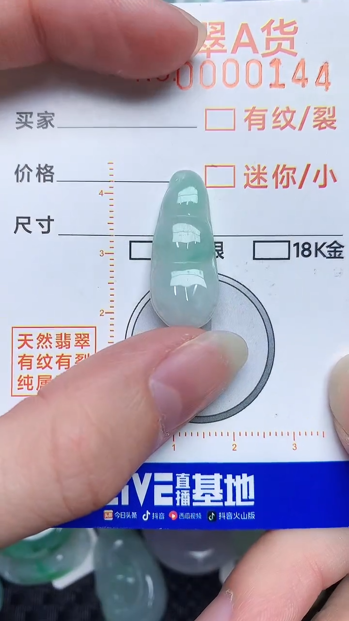 【闪购商品】翡翠颈饰未镶嵌4534534534