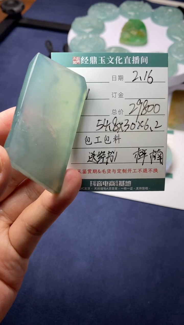 【闪购商品】定制翡翠未镶嵌定制