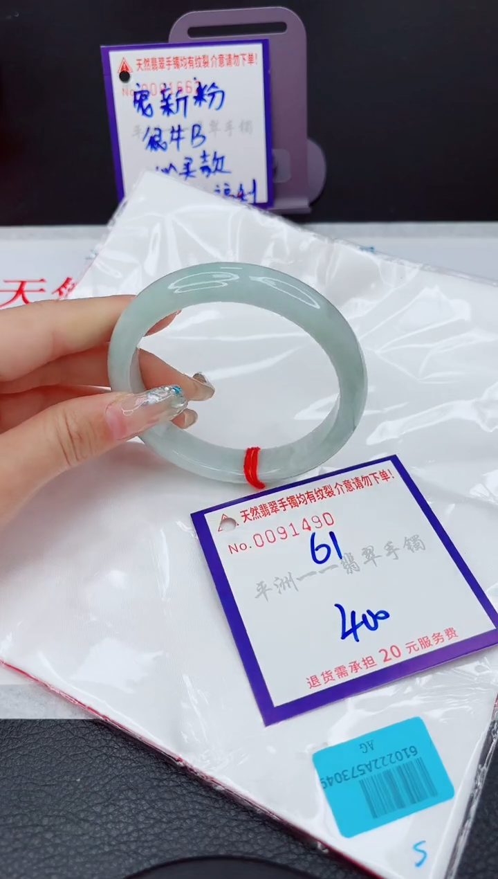 翡翠未镶嵌手镯1111111111111