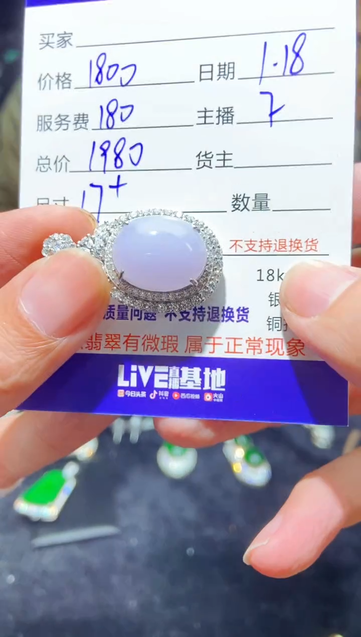 【闪购商品】定制翡翠未镶嵌多样性发货0011536206