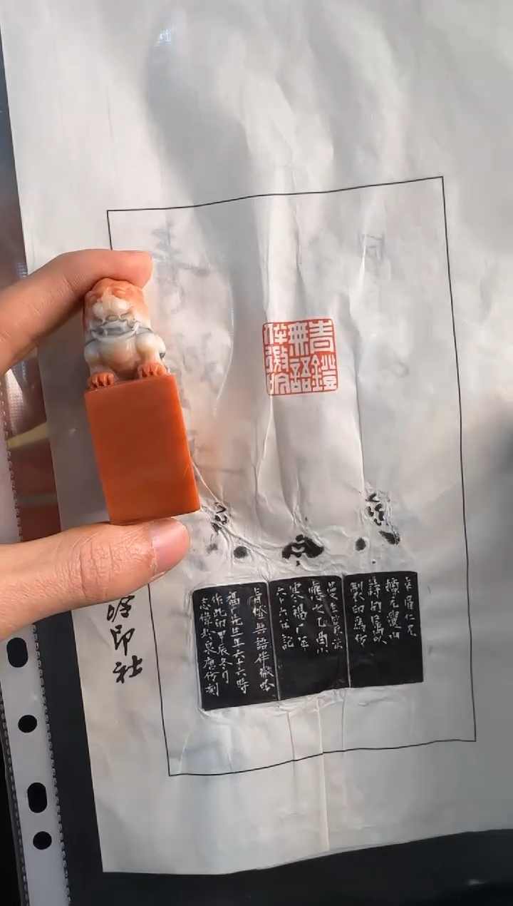 【闪购商品】青田石印石曹志伟倾城无语伴微莹