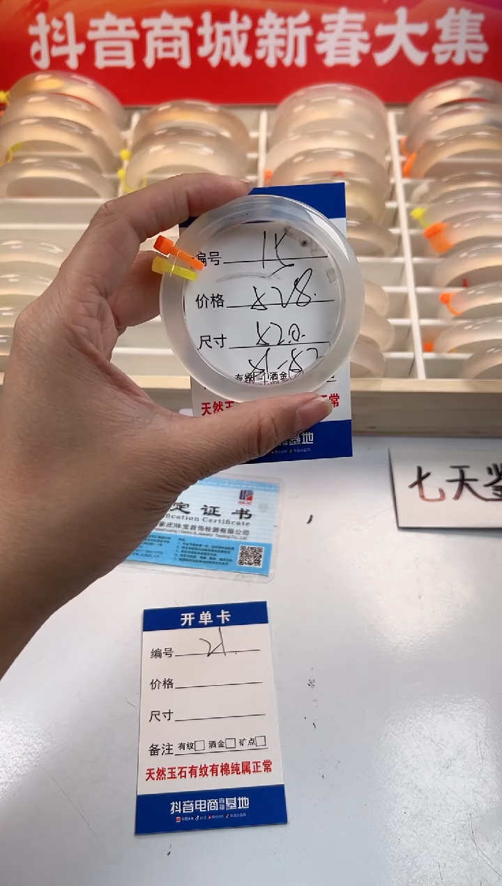 【闪购商品】玛瑙/玉髓手镯未镶嵌15-马异色-52
