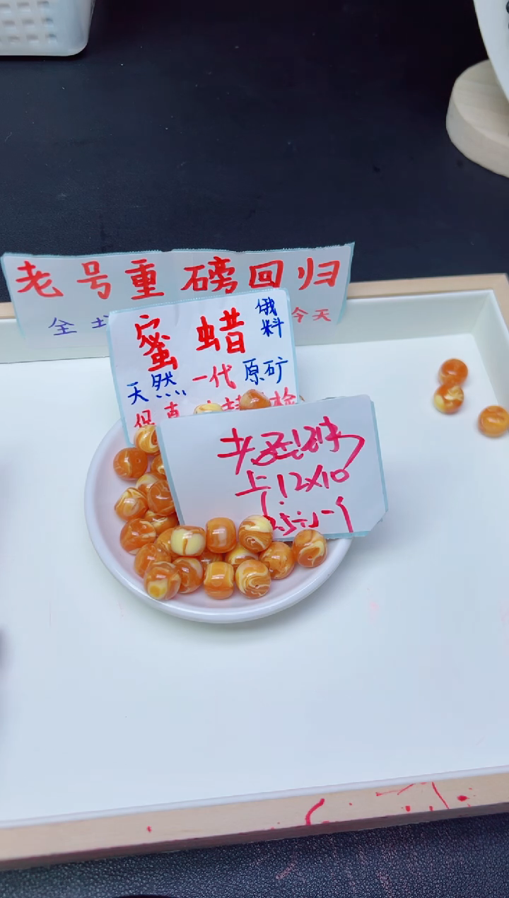 未镶嵌蜜蜡裸石欧洲回流老蜡老型珠P54 10*12  10颗