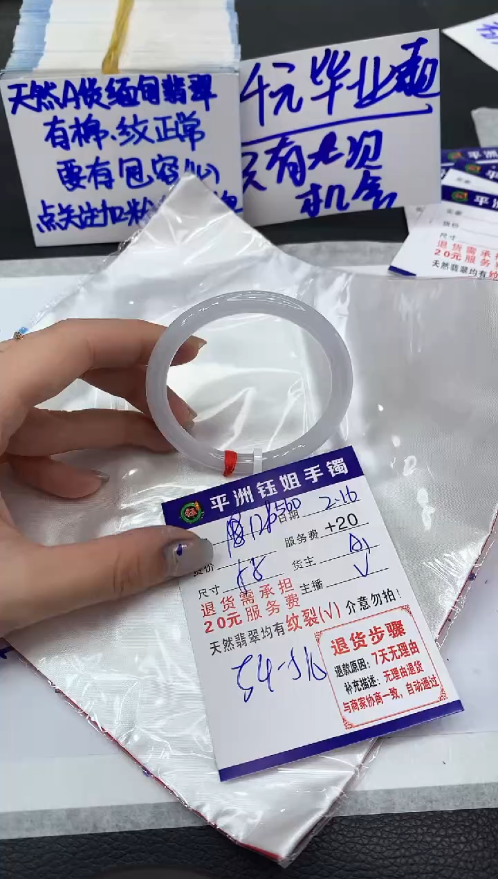 【闪购商品】翡翠手镯未镶嵌1111111111