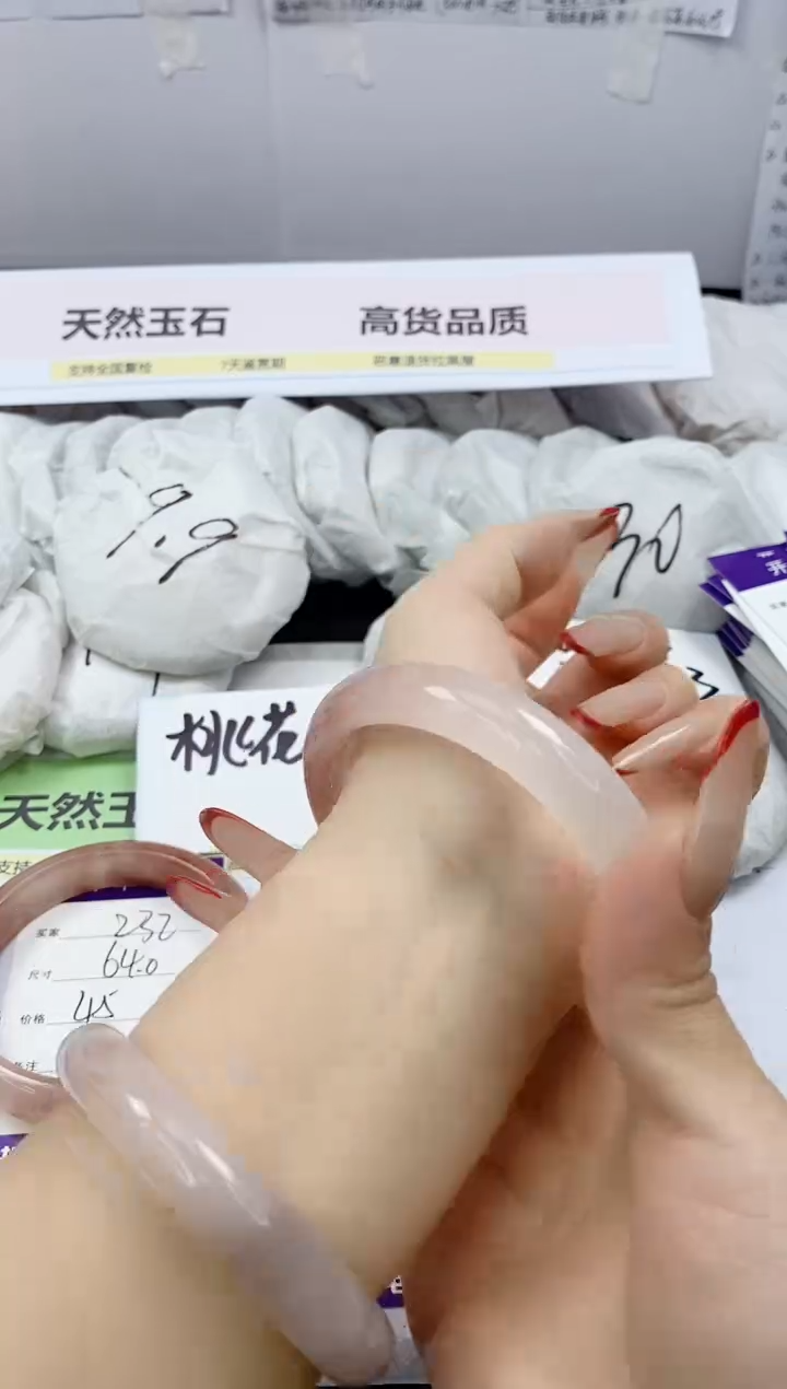 【闪购商品】石英质玉手镯未镶嵌233/58.7