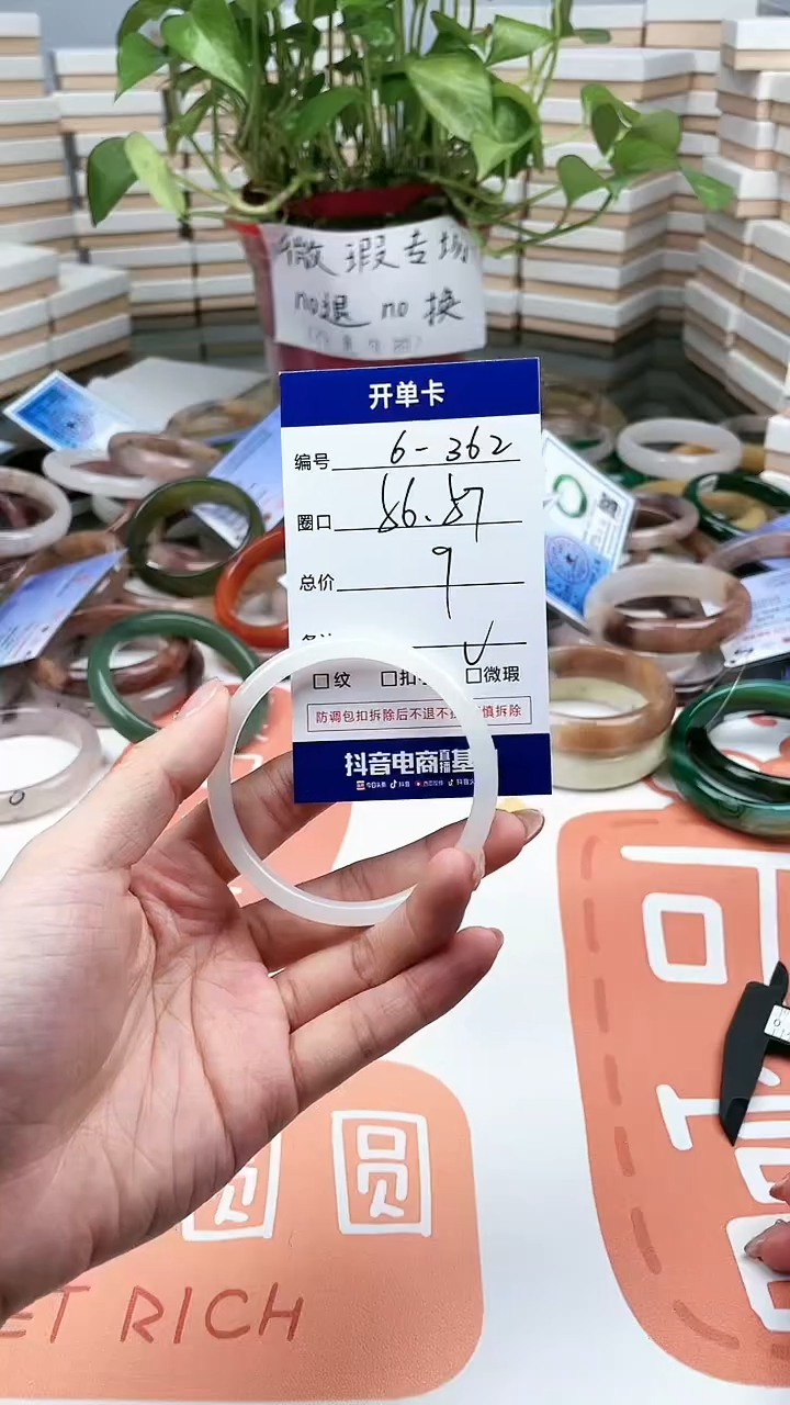【闪购商品】石英质玉手镯未镶嵌362